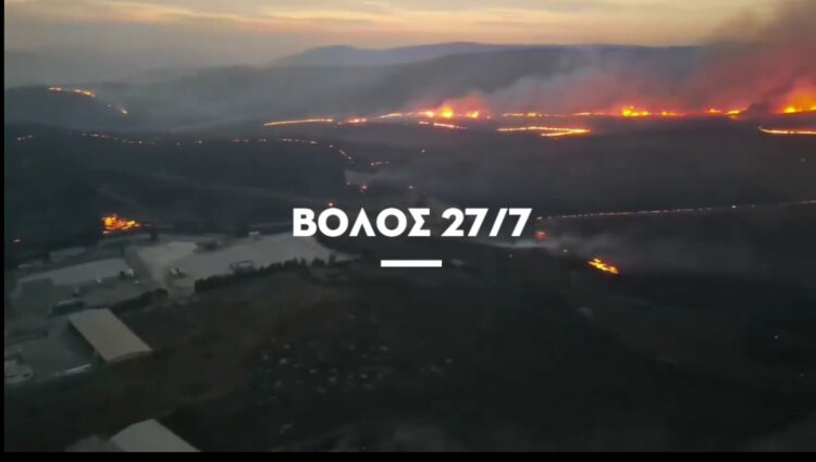 Για τις πυρκαγιές στον Βόλο