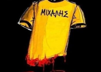 Τι ομάδα είσαι; Μιχάλης.