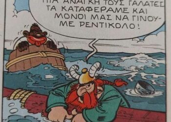 Η κατάντια του ΣΥΡΙΖΑ