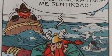 Η κατάντια του ΣΥΡΙΖΑ