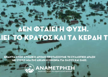 Ήρθαν και οι πλημμύρες 