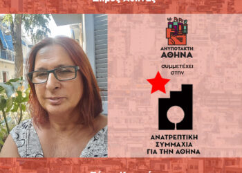 «Μας αρέσουν τα παραμύθια που παλεύουν να γίνουν πραγματικότητα»