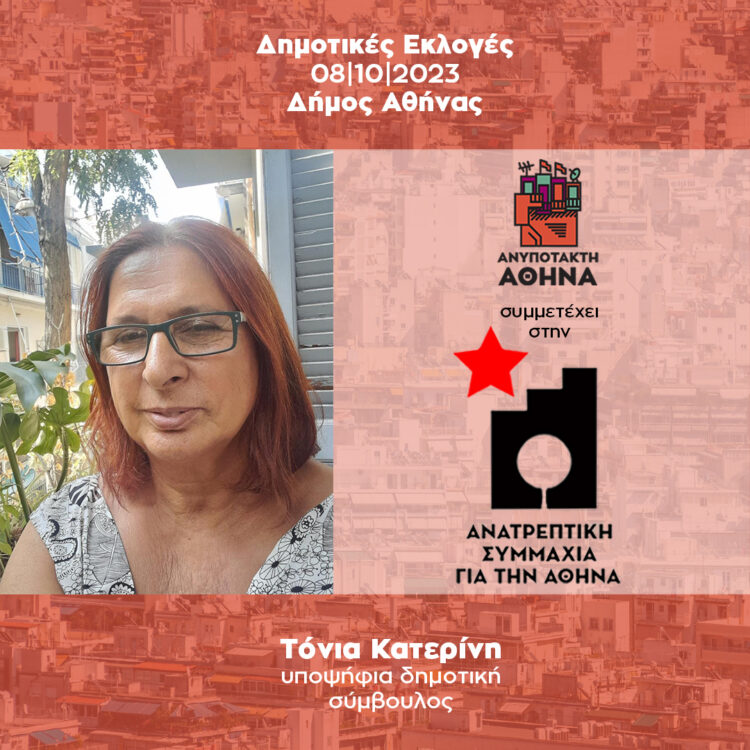 «Μας αρέσουν τα παραμύθια που παλεύουν να γίνουν πραγματικότητα»