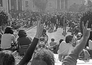 Τι έμαθα το ’73