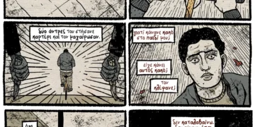 Ο Σαχζάτ ήταν ένας από εμάς.