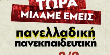 Η πρόκληση Πιερρακάκη θα λάβει εκκωφαντική απάντηση. 