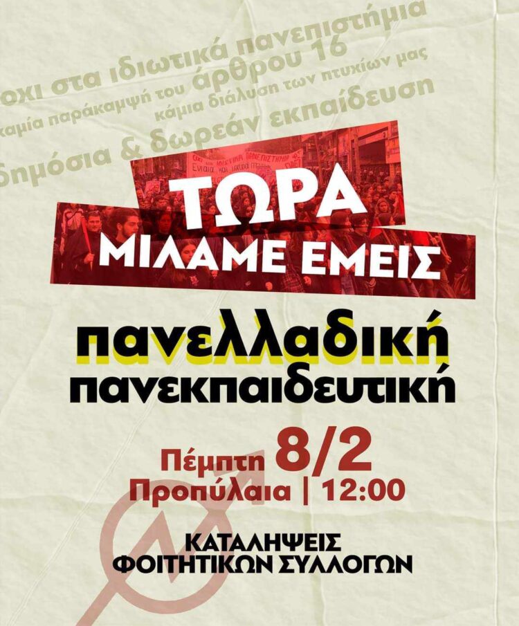 Η πρόκληση Πιερρακάκη θα λάβει εκκωφαντική απάντηση.