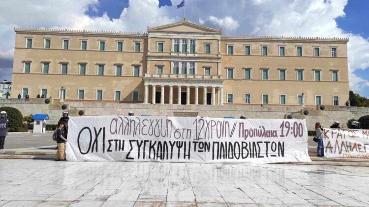 Οχι στην συγκάλυψη των παιδοβιαστών!