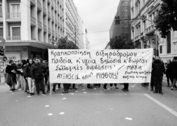 Στο δρόμο γεννιούνται συνειδήσεις