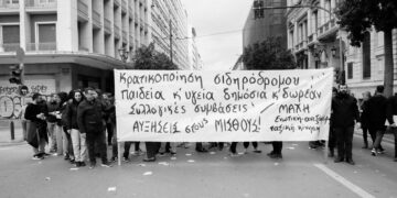 Στο δρόμο γεννιούνται συνειδήσεις