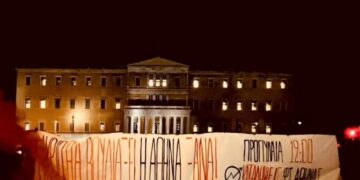 Κοινή Δήλωση Οργανώσεων Ενάντια στα Ιδιωτικά Πανεπιστήμια!