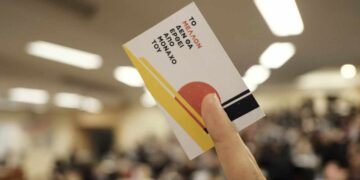 Σχετικά με την δυνατότητα ενωτικού ψηφοδελτίου στις ευρωεκλογές