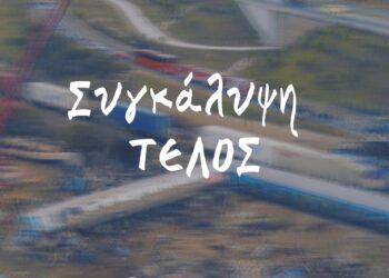 «Ανθρώπινο λάθος, συγκάλυψη, υποσχέσεις»: Να γκρεμίσουμε τη μονταζιέρα της κυβέρνησης