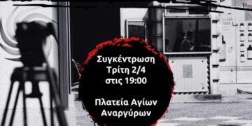 Δεν θα μετριώμαστε κάθε μέρα λιγότερες!