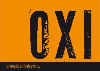 Σοβαρά τώρα;