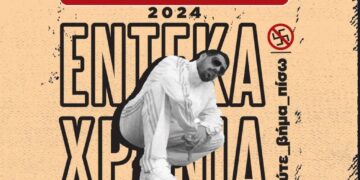 Στις 18 Σεπτέμβρη, στις 17.30μμ, ραντεβού στο μνημείο Παύλου Φύσσα στο Κερατσίνι.