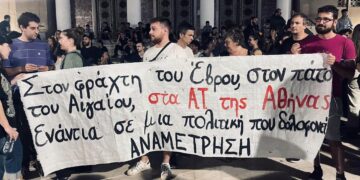 Δικαιοσύνη για τον Μοχάμεντ Καμράν