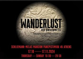 Σχετικά με την έκθεση Wanderlust-all passports