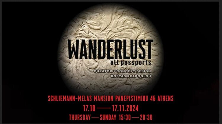 Σχετικά με την έκθεση Wanderlust-all passports