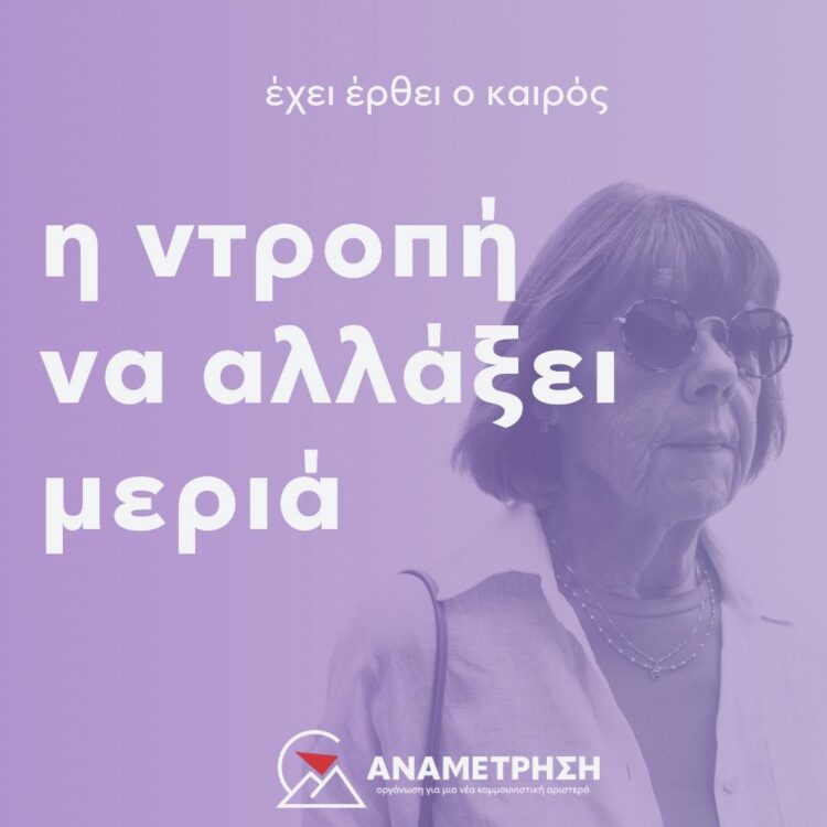 Έχει έρθει ο καιρός η ντροπή να αλλάξει πλευρά