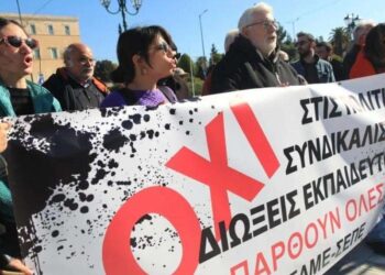 Όχι στην ποινικόποιηση της απεργίας της ΔΟΕ