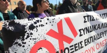 Όχι στην ποινικόποιηση της απεργίας της ΔΟΕ