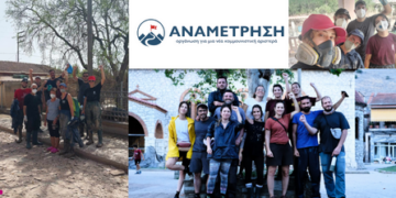 Η ιστορία επαναλαμβάνεται ως τραγωδία όταν αντιμετωπίζεται ως φάρσα