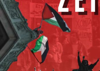 Ο Νοέμβρης θα είναι πάντα η υπόσχεση για την οργάνωσης των αγώνων του σήμερα!