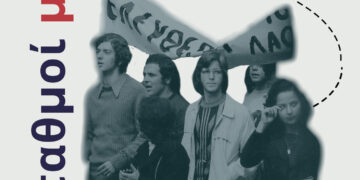 Σταθμοί μνήμης της εξέγερσης του Νοέμβρη