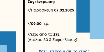 Συναγερμός! Να μη γίνει το νερό σαν το ρεύμα ακριβό!
