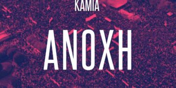 Δεν έχω οξυγόνο!