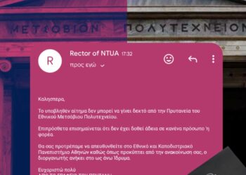 Πρύτανης ΕΜΠ απαγορεύει εκδήλωση φοιτητών με συγγενείς και πραγματογνώμονες για τα Τέμπη. Δεν θα πέρασει!