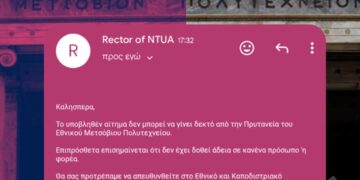 Πρύτανης ΕΜΠ απαγορεύει εκδήλωση φοιτητών με συγγενείς και πραγματογνώμονες για τα Τέμπη. Δεν θα πέρασει!