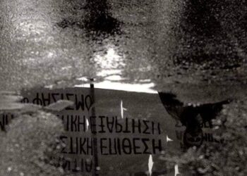 Ανασύνθεση ή δορυφοροποίηση