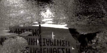 Ανασύνθεση ή δορυφοροποίηση