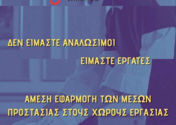 Δεν έχουμε μόνο θλίψη, έχουμε και οργή