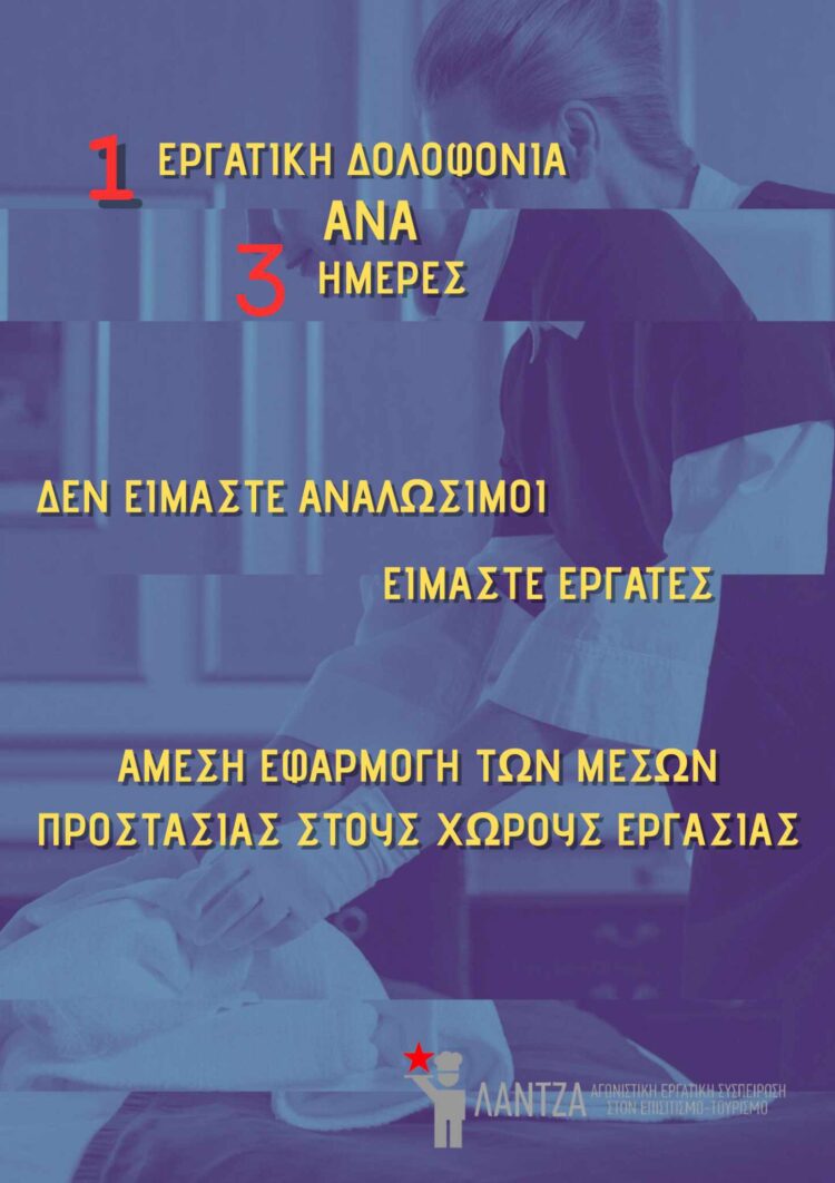 Δεν έχουμε μόνο θλίψη, έχουμε και οργή