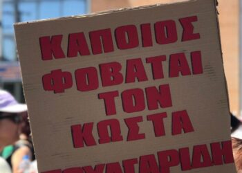 Στηρίζουμε απερίφραστα τον εκπαιδευτικό Κώστα Τουλγαρίδη!