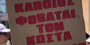 Στηρίζουμε απερίφραστα τον εκπαιδευτικό Κώστα Τουλγαρίδη!