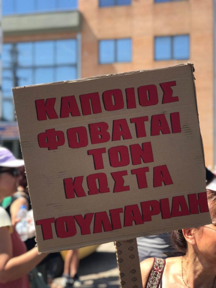 Στηρίζουμε απερίφραστα τον εκπαιδευτικό Κώστα Τουλγαρίδη!