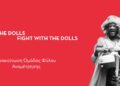 Protect the dolls – Fight with the dolls