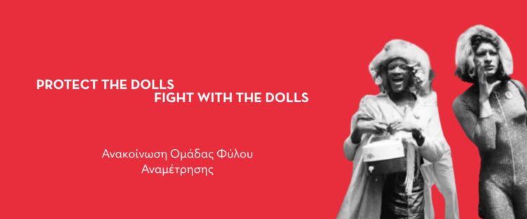 Protect the dolls – Fight with the dolls