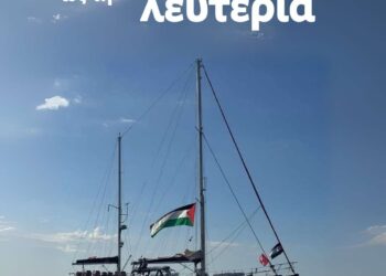 Με την Παλαιστίνη, ως τη Λευτεριά!