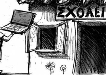 Να πνιγούμε ή να κάνουμε τηλεκπαίδευση;