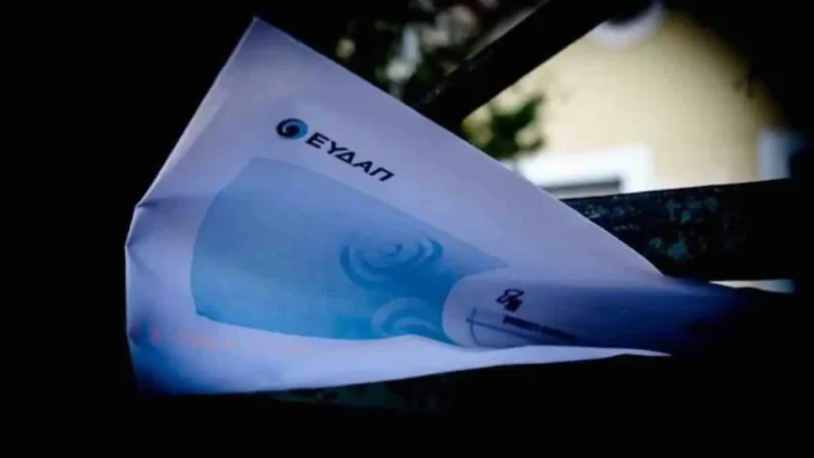 Όχι στις αυξήσεις στα τιμολόγια του νερού της ΕΥΔΑΠ Το νερό δεν είναι εμπόρευμα – Είναι δημόσιο αγαθό