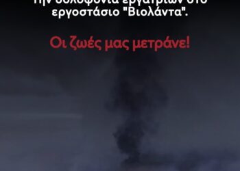 Οι ζωές μας μετράνε!