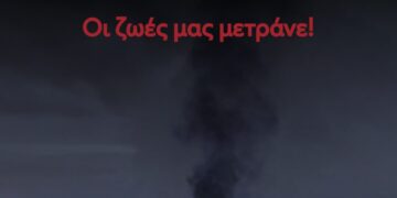 Οι ζωές μας μετράνε!