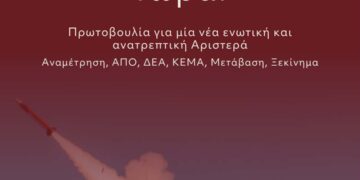 Απεμπλοκή από τον πόλεμο τώρα!