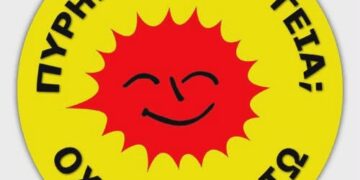 Πυρηνικά; Όχι Ευχαριστώ!