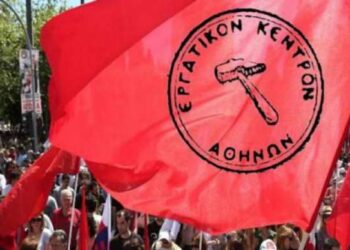 Προκλήσεις για το συνδικαλιστικό κίνημα και το συνέδριο του ΕΚΑ.